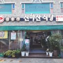 마산식당 이미지