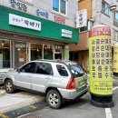 김광수 뚝배기 | 남양주 호평동 맛집 김광수 뚝배기 순대국