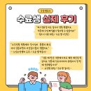 동해요양보호사교육원