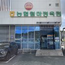 동부산농협철마지점 이미지