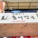 신선홍어 이미지