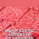 김태정숯불소갈비 이미지