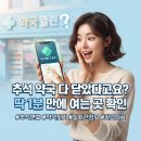 정해약국 네이버블로그