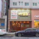 시청역 | 대전 궁동 맛집 찾다가 방문한 시청역 뼈칼집 후기