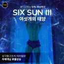몰디브태닝 고양화정점