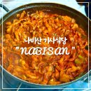 거북이 주유소 | [영덕] 돼지 두루치기, 미주구리 찌개 ”나비산 기사식당“ 솔직후기 (웨이팅, 주차)