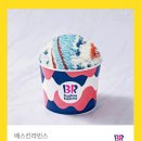 베스킨라빈스노형점 이미지