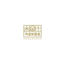 김진하공방 이미지