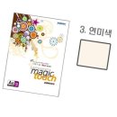 매직터치 이미지