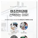 협진치과기공소 이미지