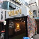 인생은고기서고기 - 서구 북촌길 39 | 인생은고기서고기