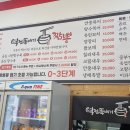 역전뚝배기짬뽕 이미지