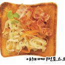 네모토스트 이미지