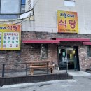 지훈이네식당 이미지