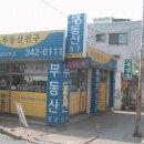 역곡역부동산공인중개사사무소 이미지