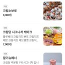 크림당 - 세종특별자치시 나성로 41 | 크림당