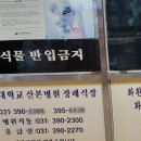 원광대산본병원장례식장, 유골 산분장합법화 뿌리기 관심받는 장소