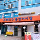 소래포구 해산물 맛집 소래포구맛집추천 해남수산