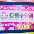 AS 플러스안경 이미지