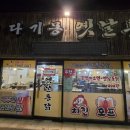 다기몽옛날통닭 - 강서구 송정로 18-22 | 다기몽옛날통닭