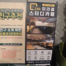 미라클스터디카페대구수성센터 이미지