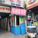 신흥대중음식점 이미지