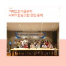프리존협동조합