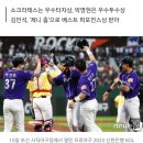 41년 만에 만루포 친 채은성, 미스터 올스타…나눔, 드림에 8-4 승(종합) 이미지