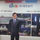 대광솔라
