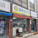 코끼리 만두 | 청주 현지인 고추 만두국 맛집 성안길 코끼리만두 솔직 후기