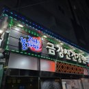 화정원사우나 이미지