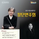 창단연주회 이미지