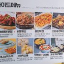 시흥 은행동 은계지구 맛집 [가마치통닭] 허니마늘파닭 포장후기