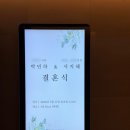 웨딩블랑 | 윈덤그랜드부산 마레홀 스몰웨딩 후기(with 블랑오라)