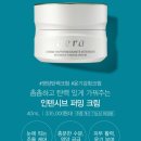 oera 오에라 인텐시브 퍼밍 크림 한섬 스킨케어브랜드 2주사용후기 스위스 럭셔리 스킨케어