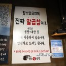까치고개곱창전골 이미지