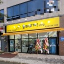 들려보개 - 평택시 안청로2길 33-47 | 들려보개