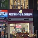 저팔계 | 수원 인계동 저팔계마라탕 내돈내산 솔직 후기