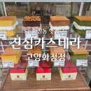화정문화의거리 | 화정동 맛집 촉촉함의 끝판왕 진심카스테라 고양화정점