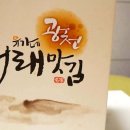 유가네맛김 이미지