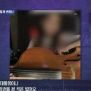 첼리스트 “尹·韓 본 적 없어… 통화 녹음 되는 줄도 몰랐다” 이미지