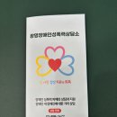 장애인성폭력상담소 | 광명장애인성폭력상담소와 함께 가는 길