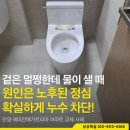 대림상회 | 안양변기교체 안양래미안메가트리아 정심노후 누수로 대림바스 림리스 변기로 교체