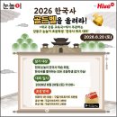 골든벨 양만