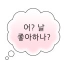 오마이구미 이미지