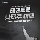 인지 태권도 이미지