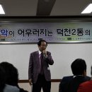 덕천2동 주민센터 이미지