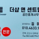 나운공인중개사사무소 이미지