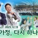 HJ글로벌뉴스 (2025년 12월 13일) 이미지