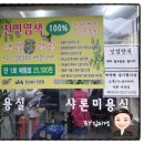 샤론미용실 이미지